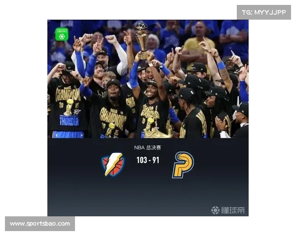 雷霆险胜步行者夺冠 亚历山大荣膺总决赛MVP成就传奇