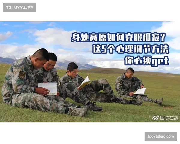 巴西球员高原适应能力受质疑 生理调节方案需科学优化